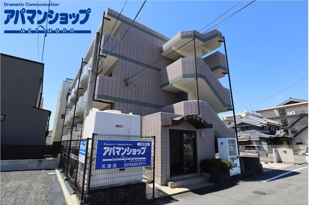 パークヒルの外観
