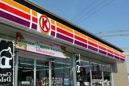 グランエムズの周辺|サークルK上牧町三軒屋店まで70ｍ
