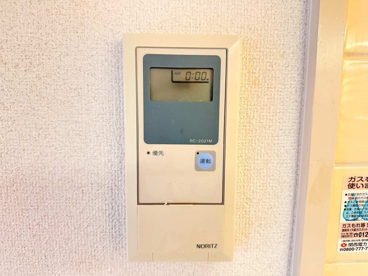 カーサグランデオカモトの設備