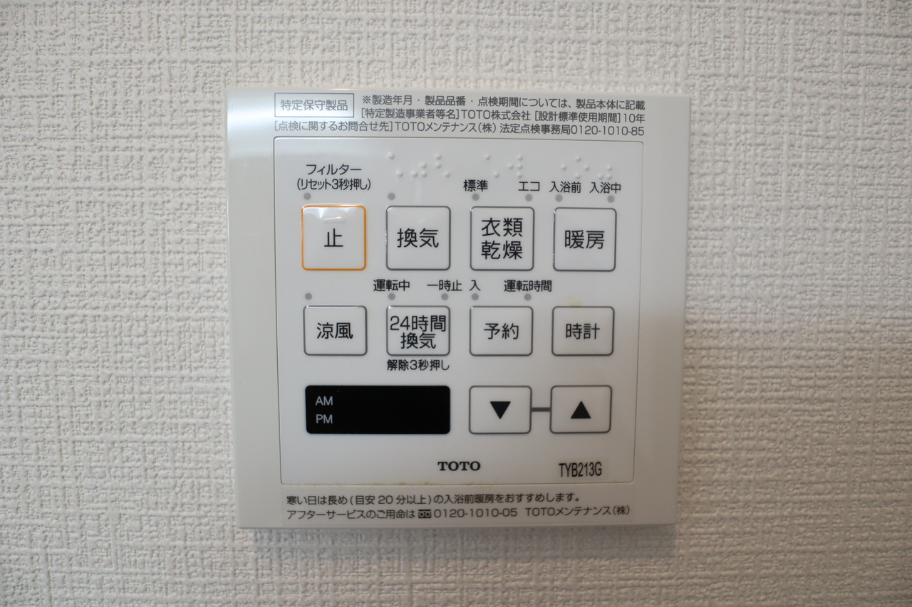 ボヌールの設備