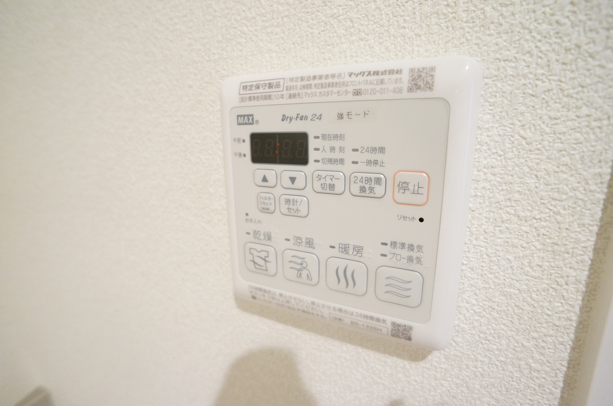 フルゥール藤原京の設備