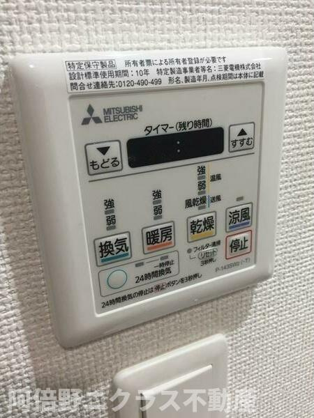 ラシーヌ天王寺町南のその他