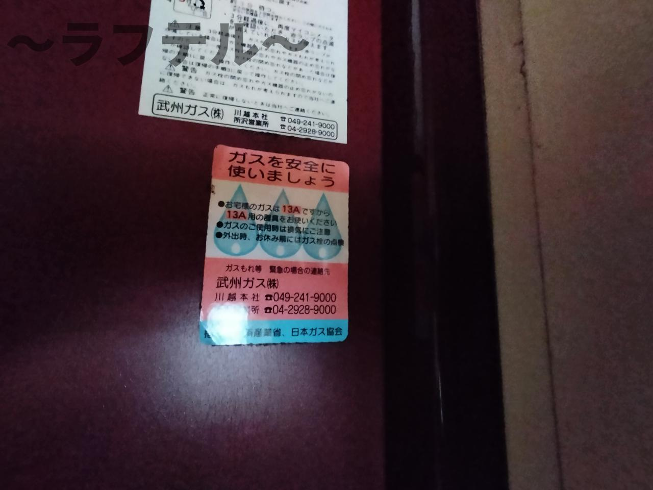 所沢市小手指町４丁目の賃貸マンションのその他