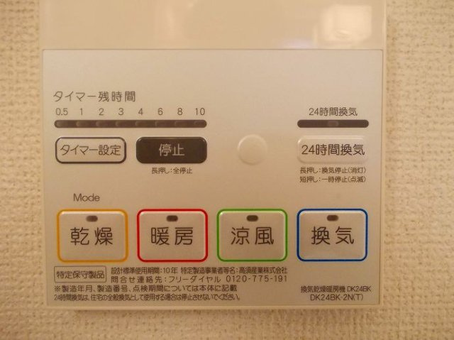 メゾン　ドゥ　ルミエールのその他