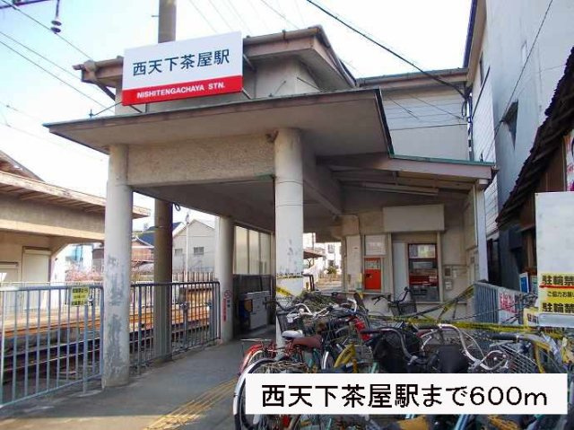 メゾン　ドゥ　ルミエールの周辺|西天下茶屋駅まで600m