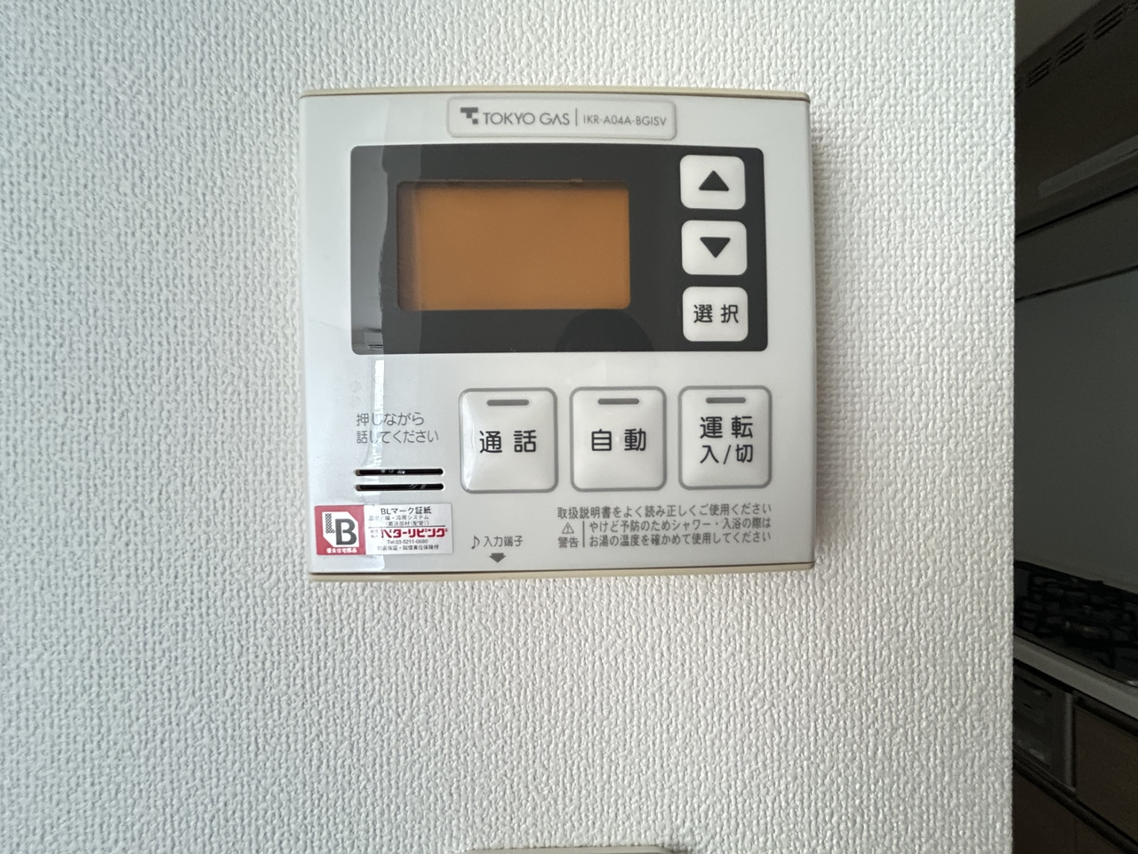 ブランズ川口栄町パークフロントの設備|別号室参考写真です。
