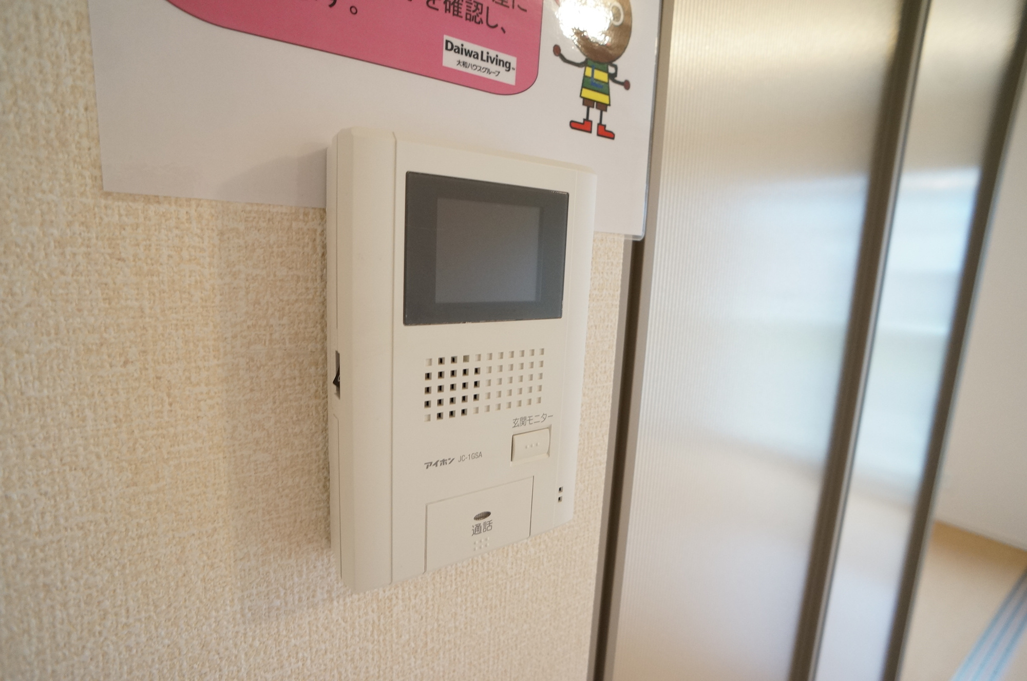 プルミエール　ケイトのセキュリティ