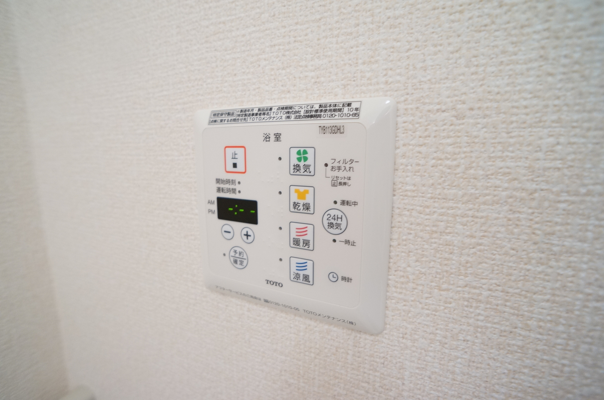 プルミエール　ケイトの設備