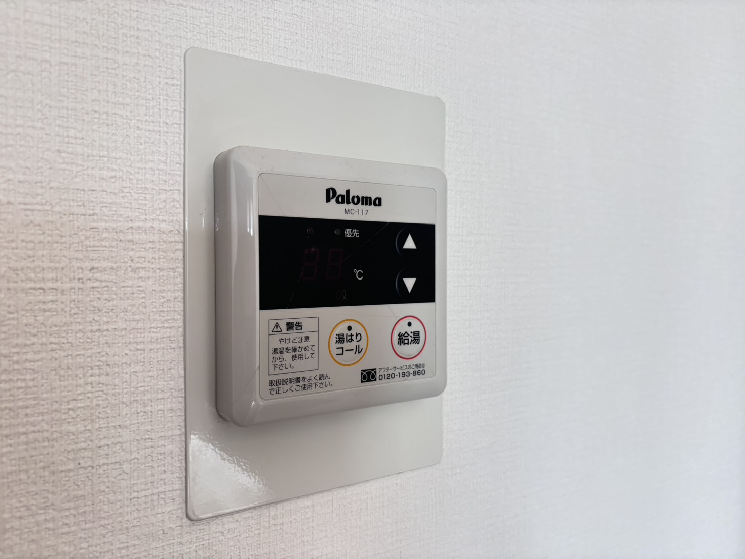 ロマネスク六甲の設備