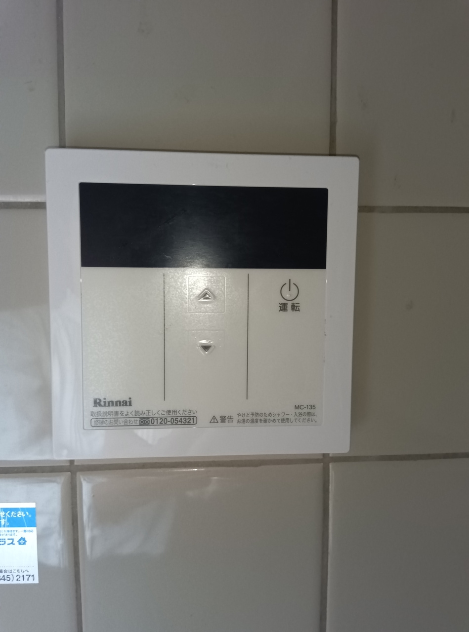 本山中町3丁目戸建のその他