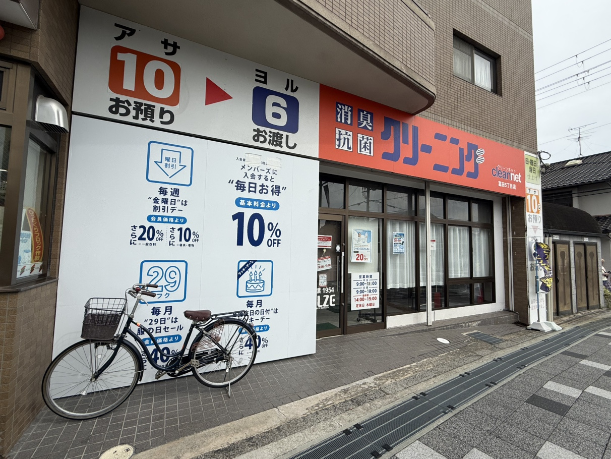 富田コートハウスの周辺