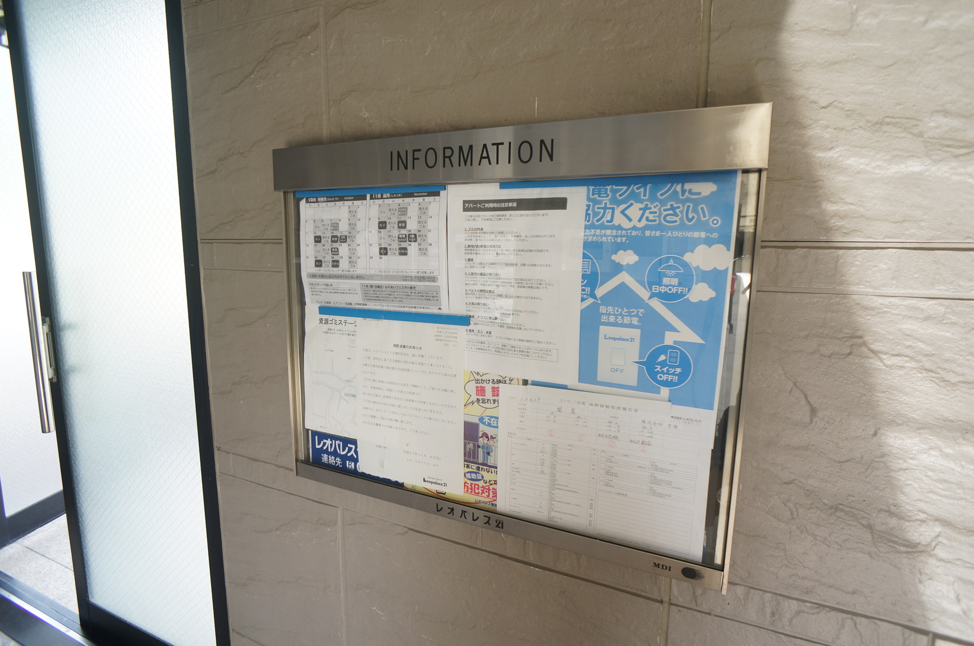 レオパレス関屋のその他共用部分