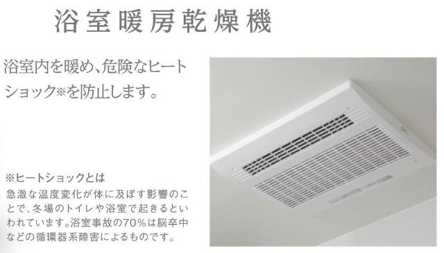 所沢市緑町４丁目のアパートの設備|浴室換気乾燥機（イメージ）