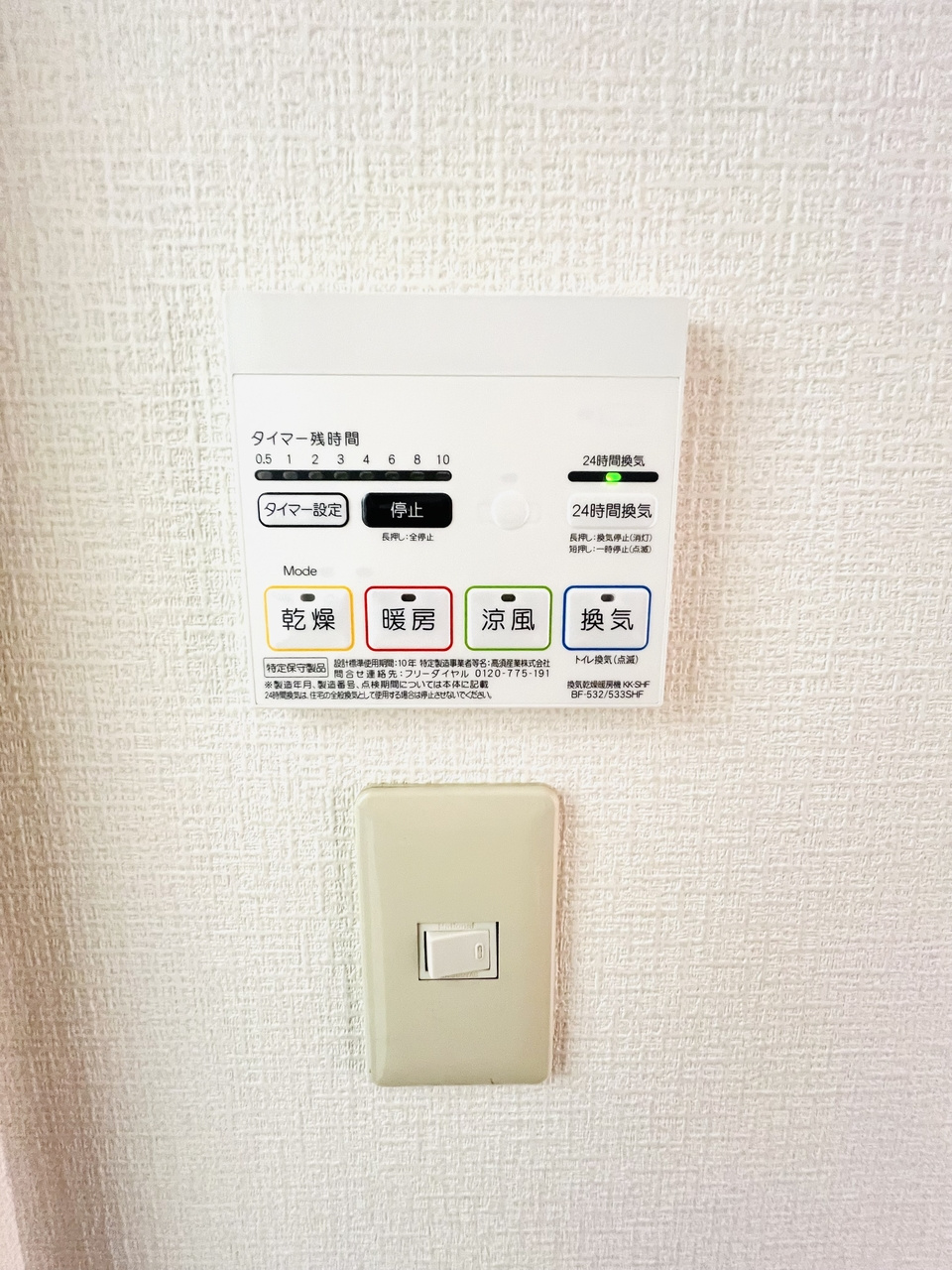 クオリティライフ優のその他