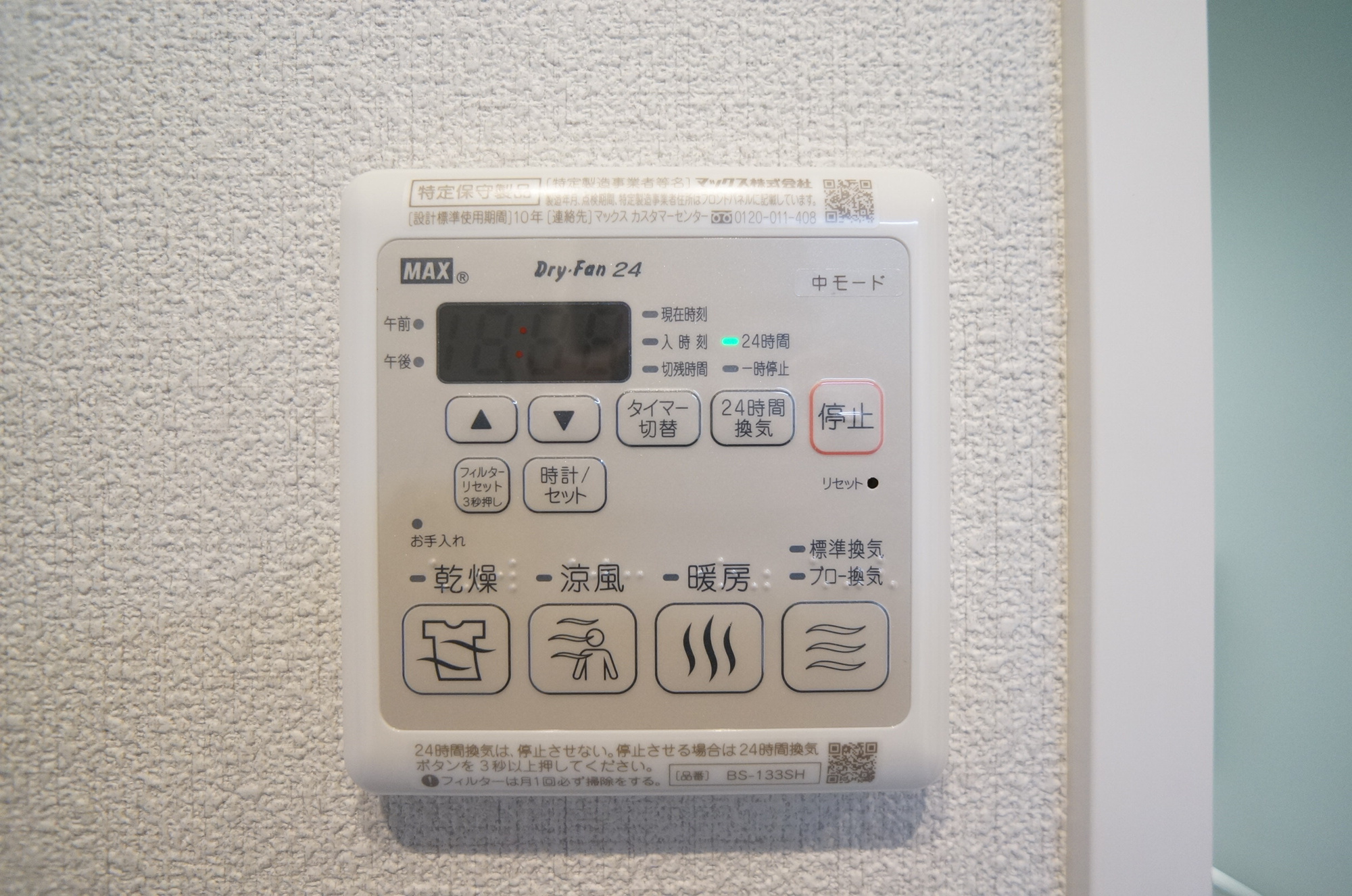 Ｃｏｍｆｏｒｚａの設備