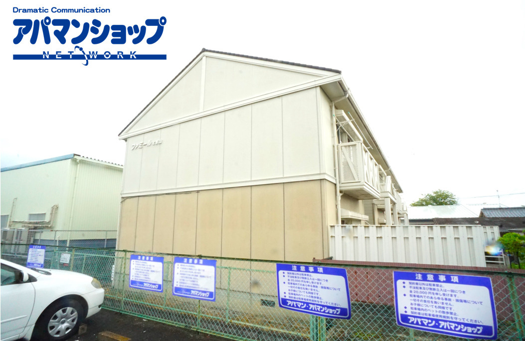 ファミール北郡山の外観