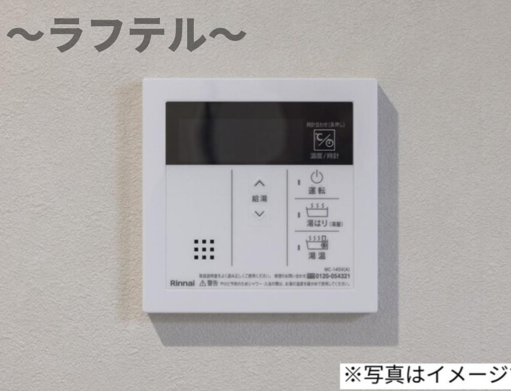 ヴィラソーレ新所沢の設備