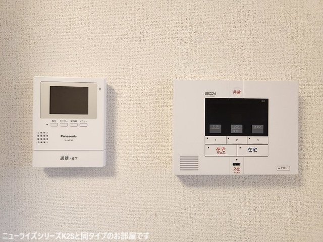 サニーヒルのセキュリティ