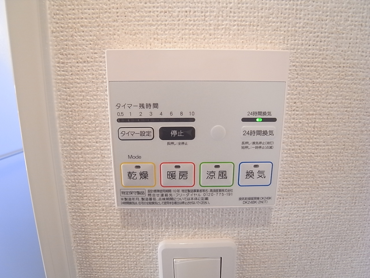ガーデンハウスＭＵ　Ｂ棟の設備