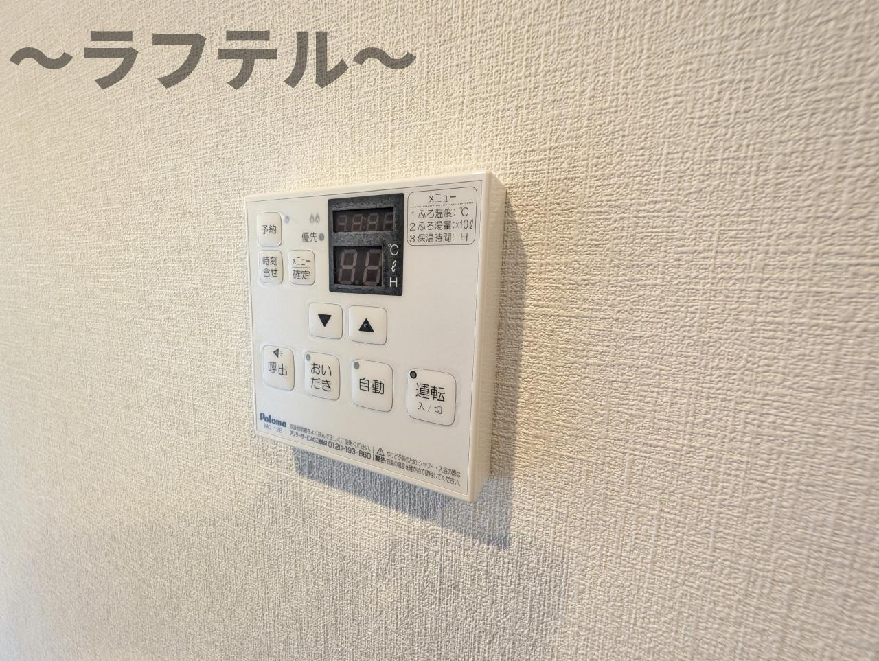 所沢市くすのき台３丁目のアパートの設備|別号室イメージ