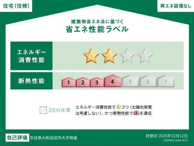 Colza Terrace 神楽　（コルザテラス　ジンラク）の外観|外観写真（昼）