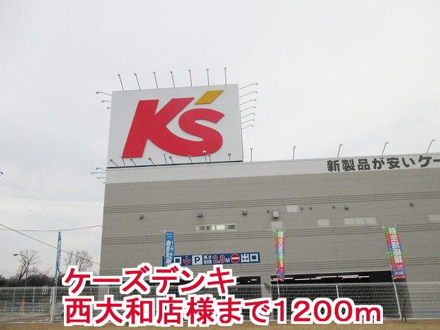 カーサ・フェリーチェ　Ⅰの周辺|アピタ西大和店様まで1200m