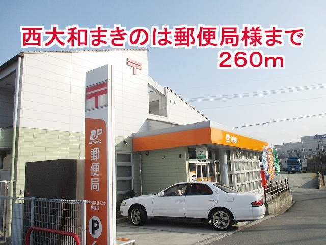 カーサ・フェリーチェ　Ⅰの周辺|レインボープラザ西大和店様まで550m
