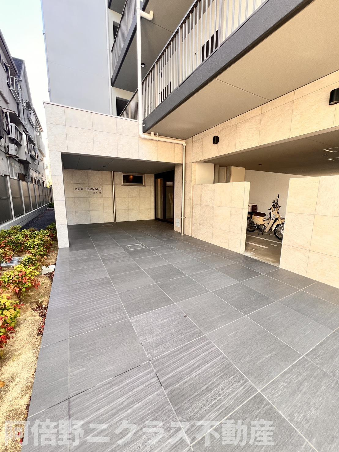 AND TERRACE 文の里のその他共用部分