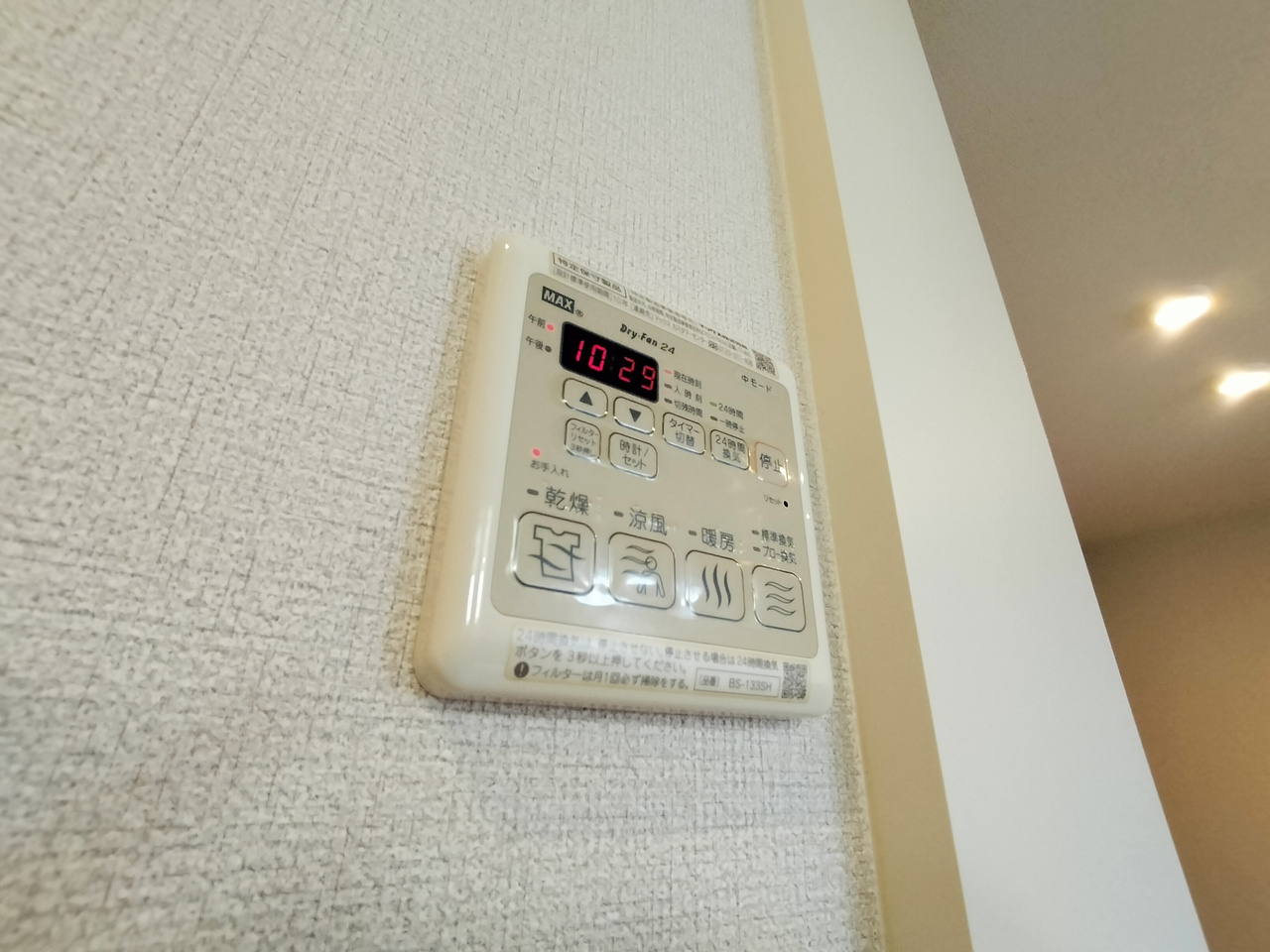 グランジュッテの設備