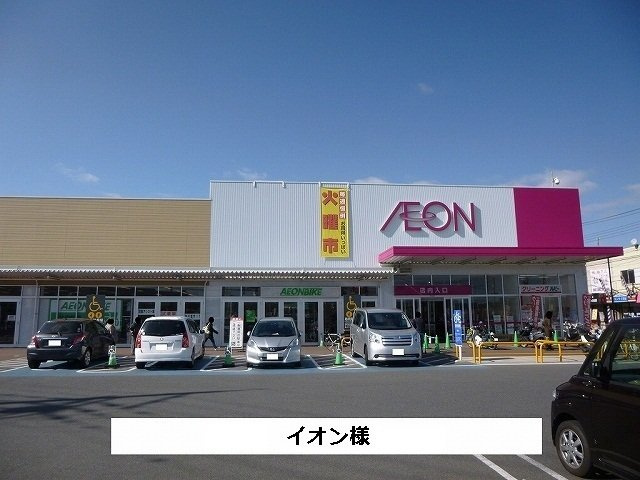 グランソレイユ　（斑鳩町）の周辺|イオンまで420m