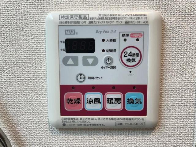 Ｃｈａｔｅａｕ　ｌｉｅｎ(シャトーリアン)の設備|浴室乾燥機