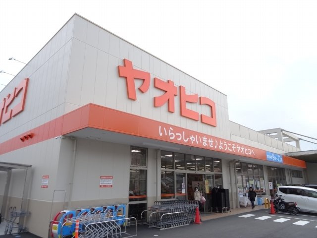 リアンⅡの周辺|スーパーヤオヒコ三郷店様まで700m