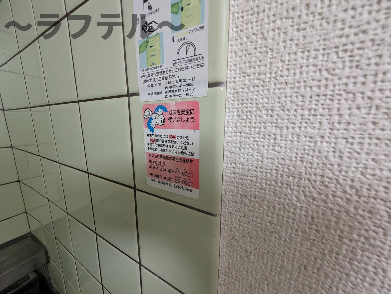 所沢市緑町３丁目の賃貸マンションのその他共用部分