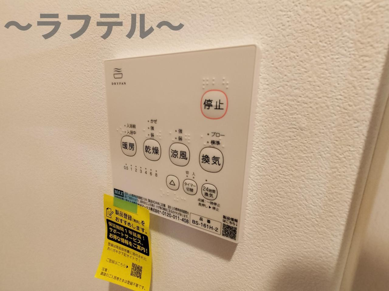 MQuarto西所沢の設備|別号室イメージ写真