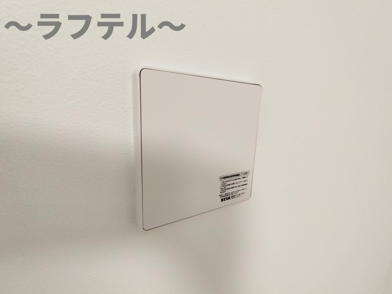 MQuarto西所沢の設備|別号室イメージ写真