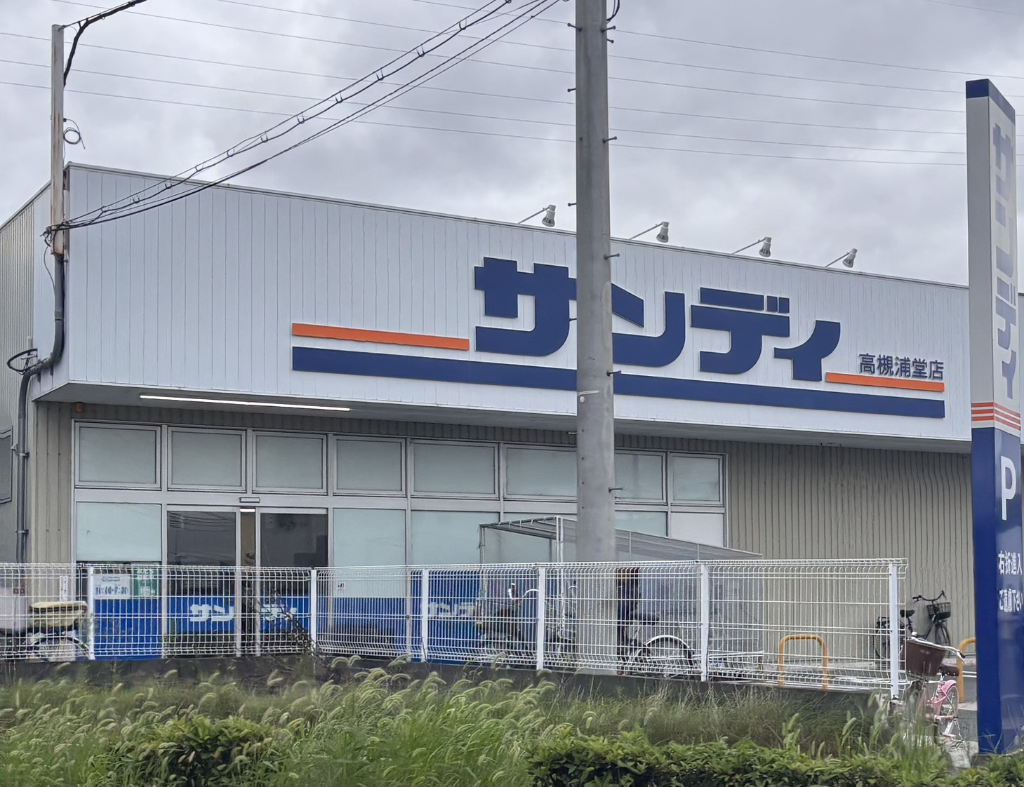 アルカディア真上台A棟の周辺