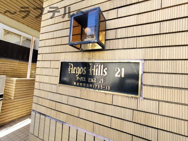 所沢市弥生町の賃貸マンションのエントランス
