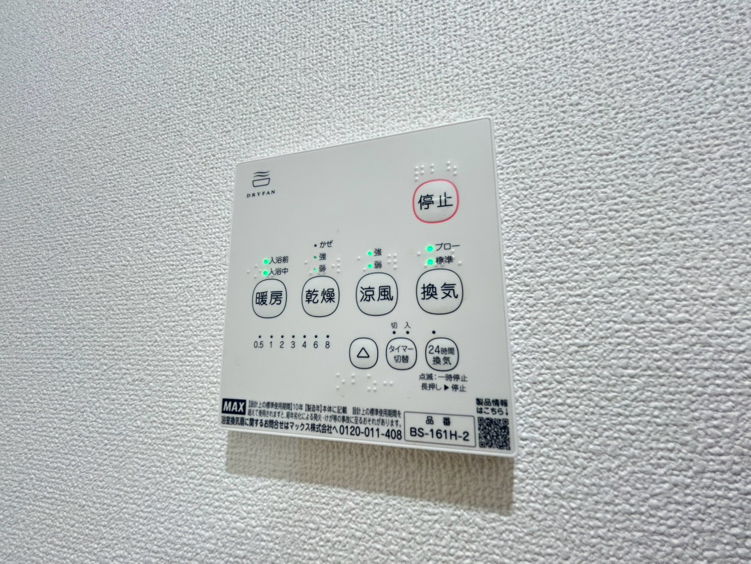 クレアール法蓮町の設備