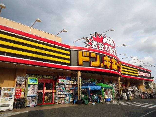 シェルキィの周辺|ドン・キホーテ所沢宮本町店まで1,156ｍ