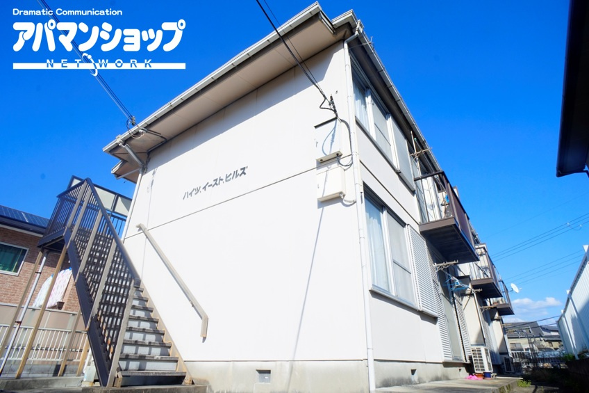 ハイツイーストヒルズの外観