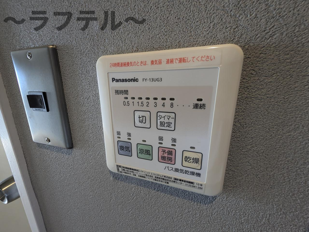 所沢市小手指町１丁目の賃貸マンションの設備