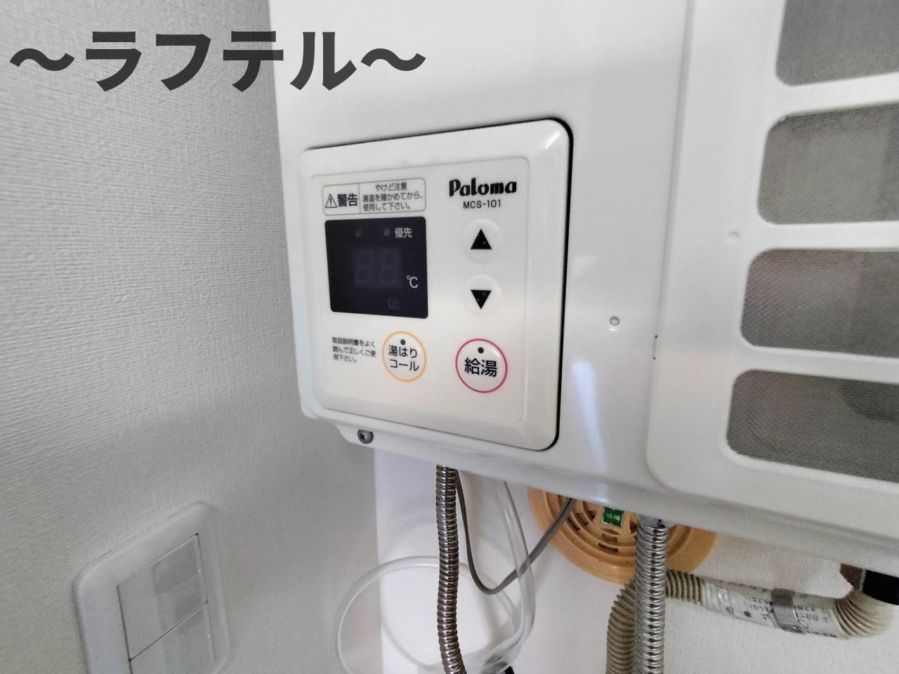 小手指シティハイツの設備|別部屋イメージ写真