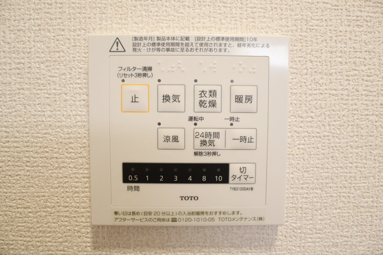 グラン　ソフィアの設備