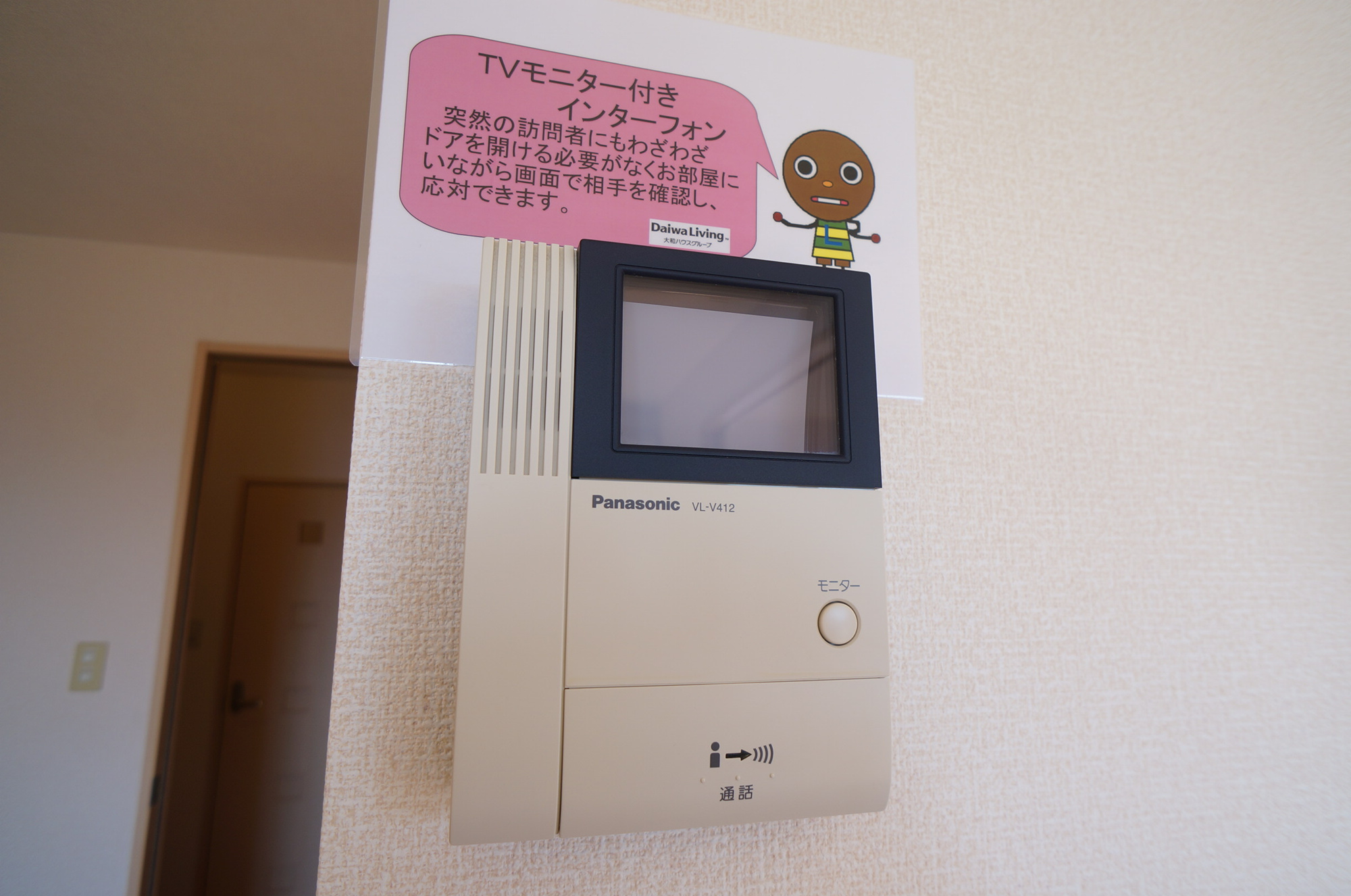 リビングタウン高山台Ｂのセキュリティ