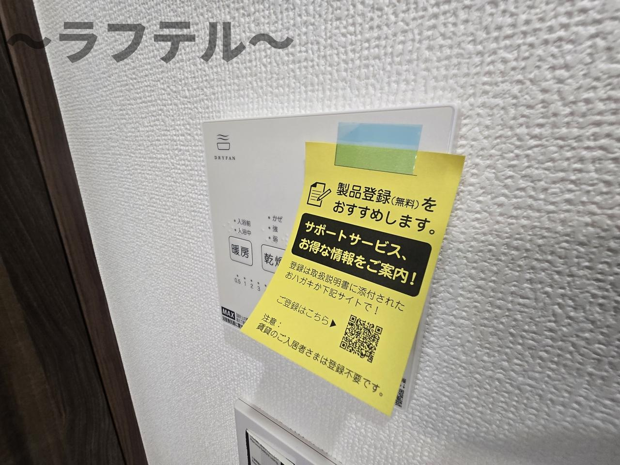 プルメリア・ミキの設備