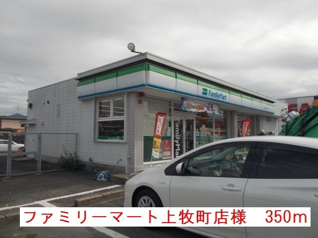 ミルト・ブリーゼの周辺|ファミリーマート上牧町店様まで350m