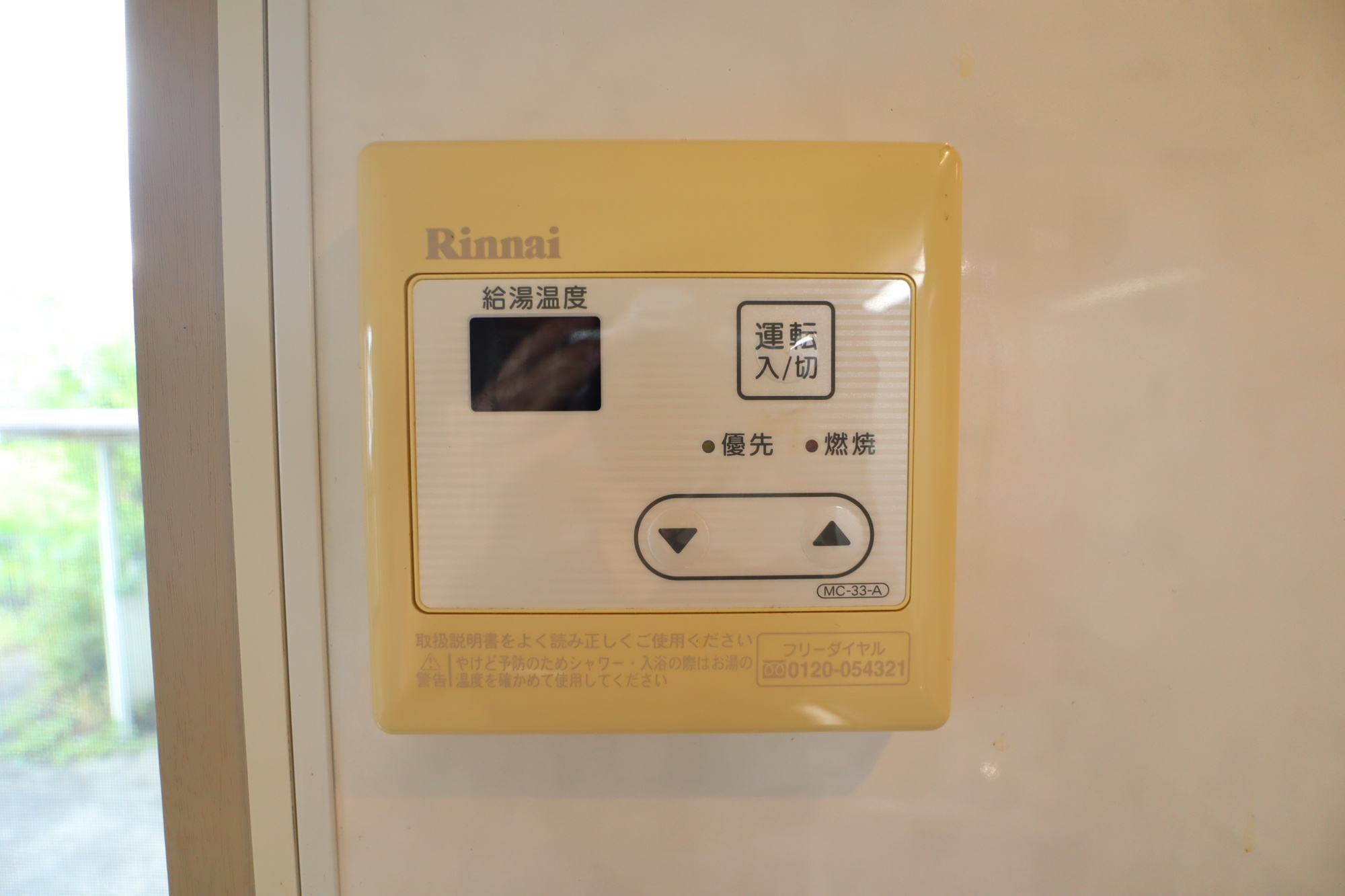 グリーンコートⅢの設備