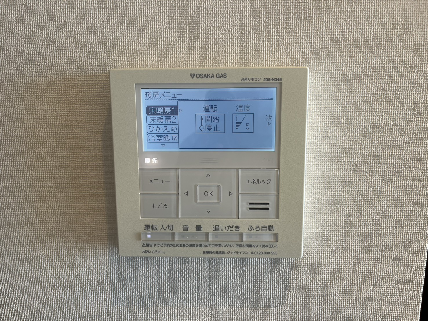 京都桂川つむぎの街マークスクエアの設備|床暖房