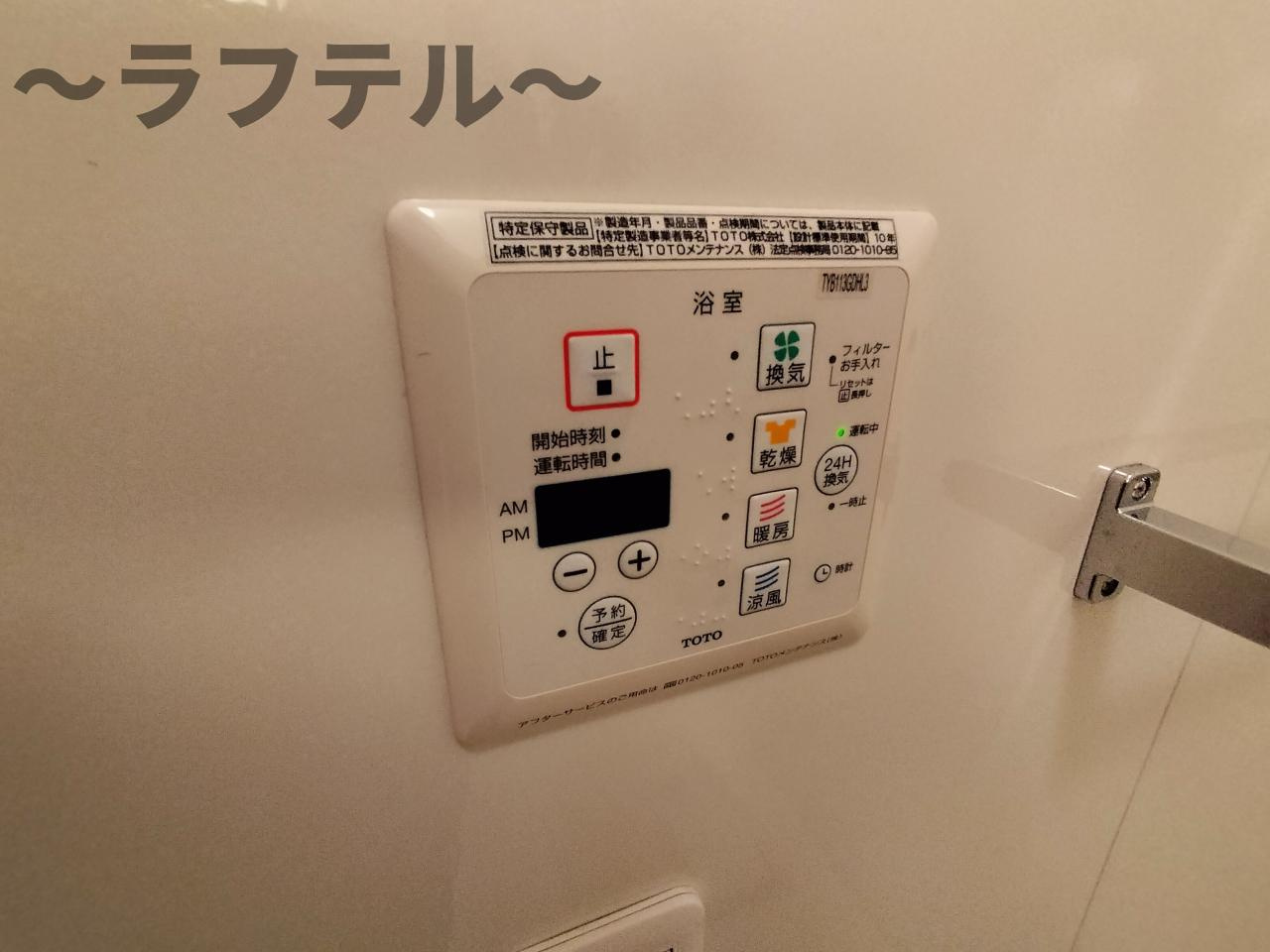 カメリア武蔵藤沢の設備|別部屋イメージ写真