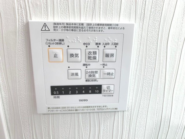 川口市幸町１丁目の賃貸マンションの設備